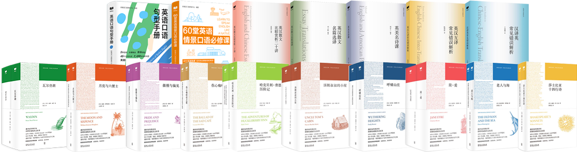 英语学习系列